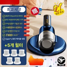 블루웨이 로봇침구청소기 침구로봇청소기 침구 진드기, 네이비블루 [5개], 기본 모델명/품번