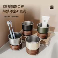 304不鏽鋼隨手杯 木套漱口杯, 臺階咖啡杯 木套 本色, 1個