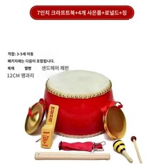 공연 난타공연 성인용 전통 타악기 난타북 북 작은북, S21-7인치 크라프트북++로널드+징