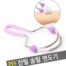 별별마켓 솜털 면도기 자동눈썹정리기