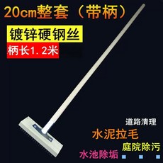 다기능 정원 빗자루 가지 마당 손잡이 바닥 파티오 청소, 1개, D. 0cm 강철 와이어손잡이 포함