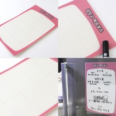 냉장고 메모보드 냉장고보드판, 상세정보참조