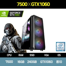 게이밍 PC 조립 컴퓨터 본체 i5-7500 SSD240 GTX1060 윈도우10 배틀그라운드 오버워치, 앱코 이모탈