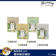 Pooeasy 魔法豌豆貓砂 7L 2.5kg 仿礦清爽檸檬 貓砂 1包, 1個, (仿礦)清爽檸檬 7L 2.5kg,超商﹑隔日到貨 | 1包