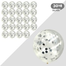 파티브로 컨페티풍선 반짝이 스팽글 꽃가루 파티, 1개, 실버30개세트