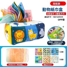 汽車紙巾盒 8條絲巾 3響紙巾 尺寸: 18x12x9CM, 詳見包裝, 詳見包裝, 豪華裝 ❤ 動物款【8張絲巾+3響紙】