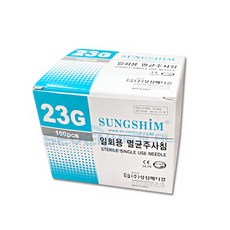 (성심) 일회용주사침 (23G x 25mm (1)) 100ea, 1개