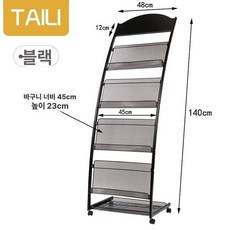 카달로그 거치대 꽂이 잡지 팜플렛 블랙 매거진랙 홍보물, 1단, 4칸 107 블랙 48너비 라운드 헤드