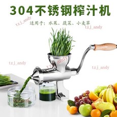 不銹鋼小麥草榨汁機 手搖水果蔬菜麥苗生姜石榴榨汁機 手動榨汁機 附發票, 1個, 三眼專利款榨汁機