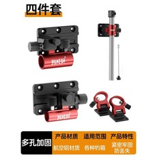 黑武士 靠背款 (A1) 釣魚箱，終身質保 只換不修，品質優，承重500斤，重量4.8kg, 釣箱配件【升級四件套】紅-航空鋁合金多孔