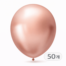 브로키 메탈풍선 12인치 50p 펄풍선 크롬풍선 데코 파티용품, 50개, 메탈로즈골드