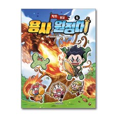 탁주 쪼꼬 용사 원정대 6권 초등 만화책 대원키즈, 단품