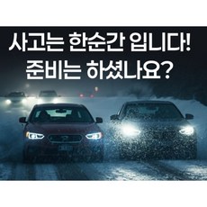 눈길주행 I40 스프레이체인 스노우체인 눈길 타이어
