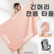 DEEPSUN 긴머리 전용 드라이 헤어 타올 터번형 100 x 60 cm, 60*100cm, 그레이, 1개