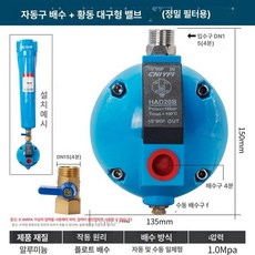 컴프레셔 배수 펌프 공기압축기 공압 유수분리기, 볼 배수 구리 대형 볼 밸브 정밀 필터 전용, 1개