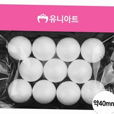 공예용 스티로폼 공 40mm 백구 DIY재료