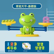 兒童早教天平秤青蛙加減法啓蒙數學益智玩具學習教具數學啓蒙, 1個, 基礎版青蛙天平彩盒