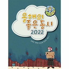 올해의 좋은 동시 2022, 상상, 없음null