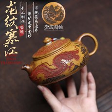 STTPEI 紫砂壺 柴燒 龍紋, 1個, 1L, 龍紋寒江:320ML