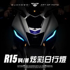 GUANGWEI MOTO R15 V4/M 炫彩日行燈 序列式方向燈, GW R15炫彩前日行燈組,不需要加購