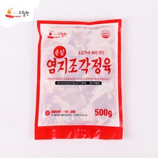 수월한 염지된 닭다리살조각정육 500g, 1개