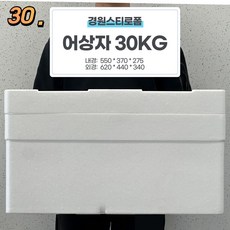 경원스티로폼 스티로폼박스 아이스박스 대용량 보냉 보온 대형 어상자 30KG 낱개, 1개