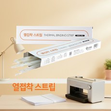 열제본 사무용 학생용 문서 제본 스트립, 1개