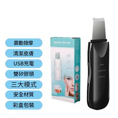 超聲波毛孔清潔美容儀 電動黑頭鏟去粉刺/u3000USB充電/u3000USB充電, CPJ - 618 彩盒包裝 黑, 中文說明書 中性包裝