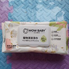 汪汪寶貝】寵物清潔濕紙巾_犬貓適用 加厚 加大尺寸 高含水量 植物萃取, 1個, 80抽