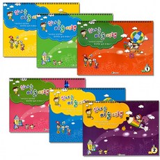 글로벌이지 신나는 미술여행 (6종 택1), 상세페이지 참조, 중급2, 상세페이지 참조