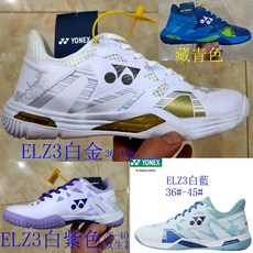 買鞋送襪新款出貨羽球鞋羽毛球鞋李宗偉羽球鞋寬楦版超輕羽毛球鞋新款林丹戰靴 羽毛球鞋排球鞋 yy羽球鞋ELZ3球鞋