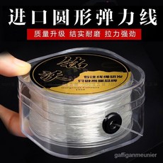 【開發票/統編】水晶手串繩 鬆緊彈力線 皮筋鬆緊文玩線繩 透明手鏈線 串珠耐磨 手鏈繩子 手串繩 彈力線 手鏈線 耐磨皮389990, 【進口方盒】1.5黑色彈力60米,配:鉤針+引線+剪刀【超值】, 1個