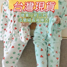 蠟筆小新睡衣 法蘭絨情侶睡衣 長袖居家服 聖誕交換禮物