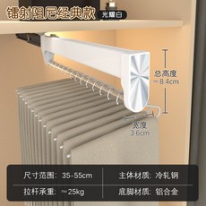 頂裝衣櫃 伸縮多功能 抽拉式雙軌滑軌褲架, 1個, 第四代鐳射經典款阻尼光耀白,45款式（44.2cm）