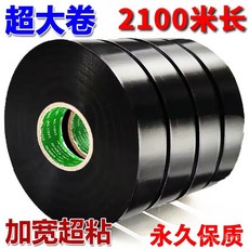 精選 正品電工膠布防水膠帶絶緣耐高溫超薄高粘PVC彩色電膠布批髮大捲, 1個, 綠色【增強超粘款】,5米總數1捲
