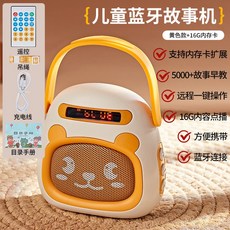 兒童故事早教機兒歌音樂播放器 嬰幼兒早教寶寶嬰兒啓蒙益智玩具, 教機【黃色】16G內存+5000早教內容, 1個