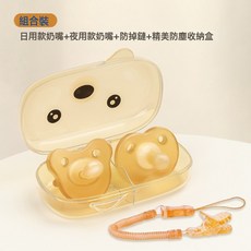 DFMEI 嬰兒安撫奶嘴安睡超軟新生寶0-3到6個月以上睡覺神器防脹氣輕薄, 1個, 如圖, 日用+夜用【送收納盒+防掉鏈】