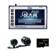【放大鏡】F6B 1080/720 機車前後雙鏡頭行車紀錄器, 32G記憶卡,無搭配