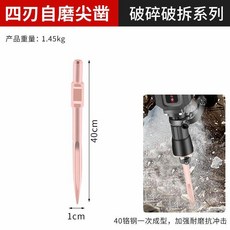 콤팩터 부품 다용도 땅다짐기 흙 다짐 BN 땅 이동식 산업용 공구 헤드, 네 날을 갈아서 뾰족하게 한 개를 깎다.