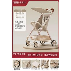 사비오코 러닝유모차 초경량 등산 휴대용 큰휠 그레이, 밀크티 색상+단손 접기+음악 진동 감소