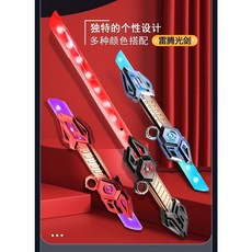 雷騰光劍 兒童炫光玩具劍 LED聲光特效雙向雙頭旋轉光劍, 1個, 隨機－雷騰光劍