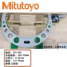 日本三豐 293系列 大量程千分尺外徑分厘卡 數位輸出型 293-582 可開發票, 1個