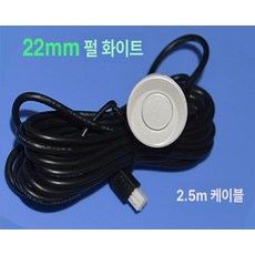 차량 전방감지기 고급형 전방감지 감지센서 후방 감지기, 22mm진주, 기본 모델명/품번