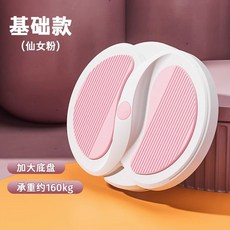 百嘉 智能靜音扭腰盤 3D立體按摩磁療 居家健身器材