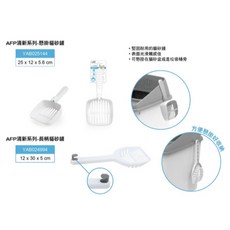 AFP 清新系列 貓砂鏟 懸掛式設計 堅固耐用, 詳見包裝, 詳見包裝, 長柄貓砂鏟