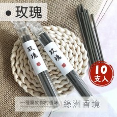 綠洲香境 日系木質調線香 玫瑰香氛, 1個, 玫瑰(壓克力管10支)