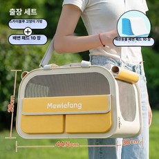 라이프가드삽 애완동물 가방 애완동물가방 여행가방, 초대형 공간, 1개, 여행 패키지 레몬옐로우고양이가방+소변패드 10kg