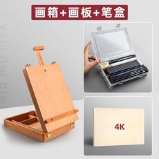臺灣出貨 畫架 繪畫闆 畫闆 木頭展示架 畫闆架 炫方桌麵小畵架臺式桌上專用畵闆架美術生專用可調節素描工具套裝, 櫸木畫箱+畫板+筆盒