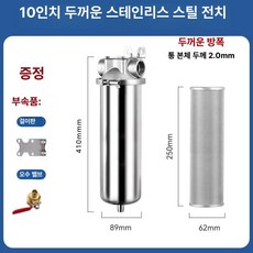 지하수 필터 녹물 제거 우물 스테인리스 불순물 이물질, 15t 10인치 89 3 4인치 우물용