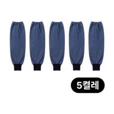 다온홈 여름용 팔토시 청토시 작업토시 용접 미술 5켤레, 청색, 1세트 청색, 1세트